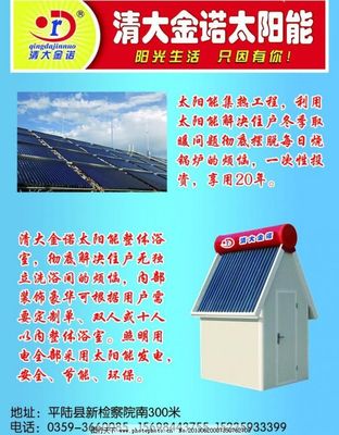 清大金諾 太陽能與風能，雙翼齊飛，點亮綠色未來